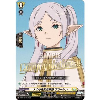 [Status A-] Freiren: A Journey to Understand the Human Heart [PR] {D-PR/1541} "Keter Sanctuary" 1枚