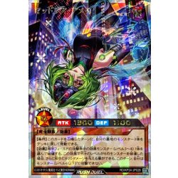 〔状態B〕マッドレアアメロ(背景ビル有)【オーバーラッシュレア】{RD/KP24-JP028}《RDモンスター》 1枚