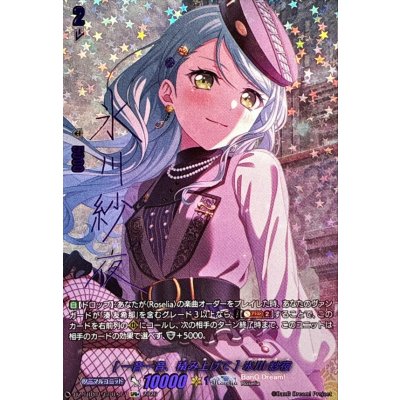 [一音一音、積み上げて]氷川紗夜(サイン)【GPR+】{DZ-TBP01/GPR+17}《BanGDream!》 1枚