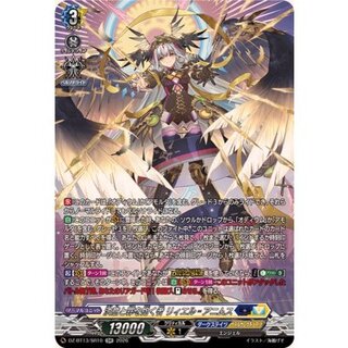 [State A-] Liel_Animus, Bearer of Resolve and Crime [SR] {DZ-BT13/SR10} 《Dark States/Keter Sanctuary》 1枚