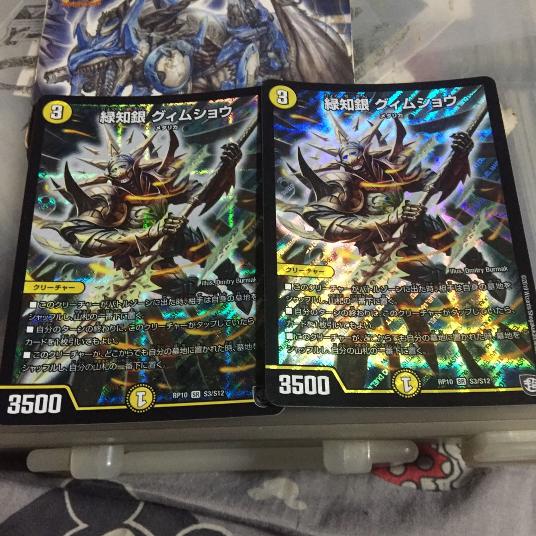 緑知銀 グィムショウ 2枚セット