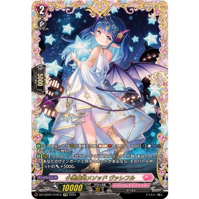 [Condition A-] Minor Darkness Magic Method Valeful [FFR] {DZ-LBT01/FFR13} "Lyrical Monasterio" 1枚