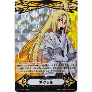 [Condition A-] Imaginary Gift Axel (Korin Tachinagi) [SCR] {V-GM/0061} "Other" 1枚