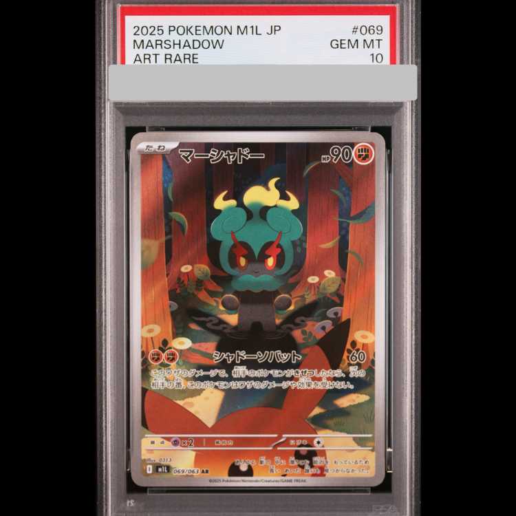 【PSA10】 マーシャドー (AR) {069/063} [M1L/メガブレイブ] [MEGA] 1枚