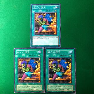 遊戯王　盗人の煙玉　ノーマル　3枚