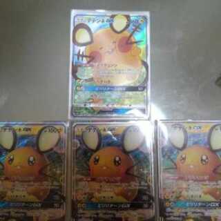 デデンネ4枚セット