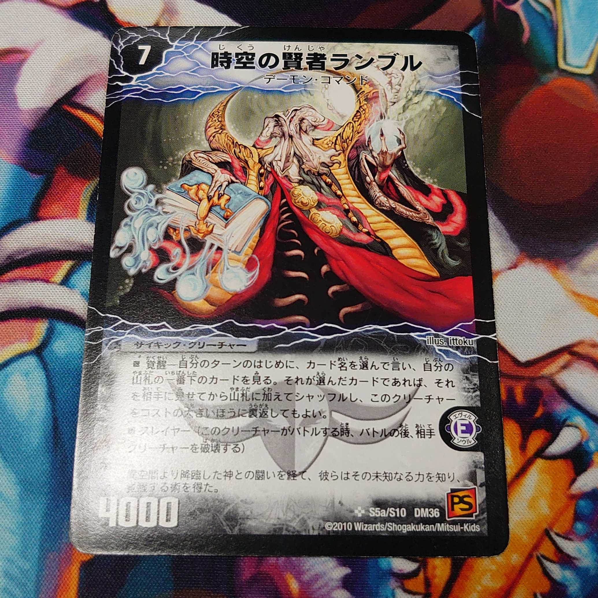 恐気の覚醒者ランブル・レクター 時空の賢者ランブル