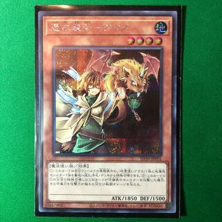 遊戯王　憑依装着-アウス　SE シークレット　シク