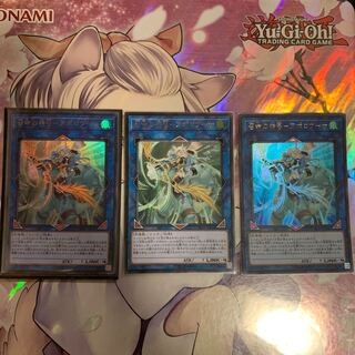 召命の神弓-アポロウーサ UR 2枚　UL1枚