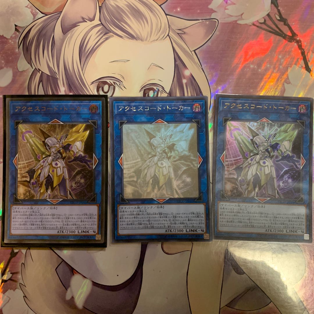 アクセスコード・トーカー HR UL UR