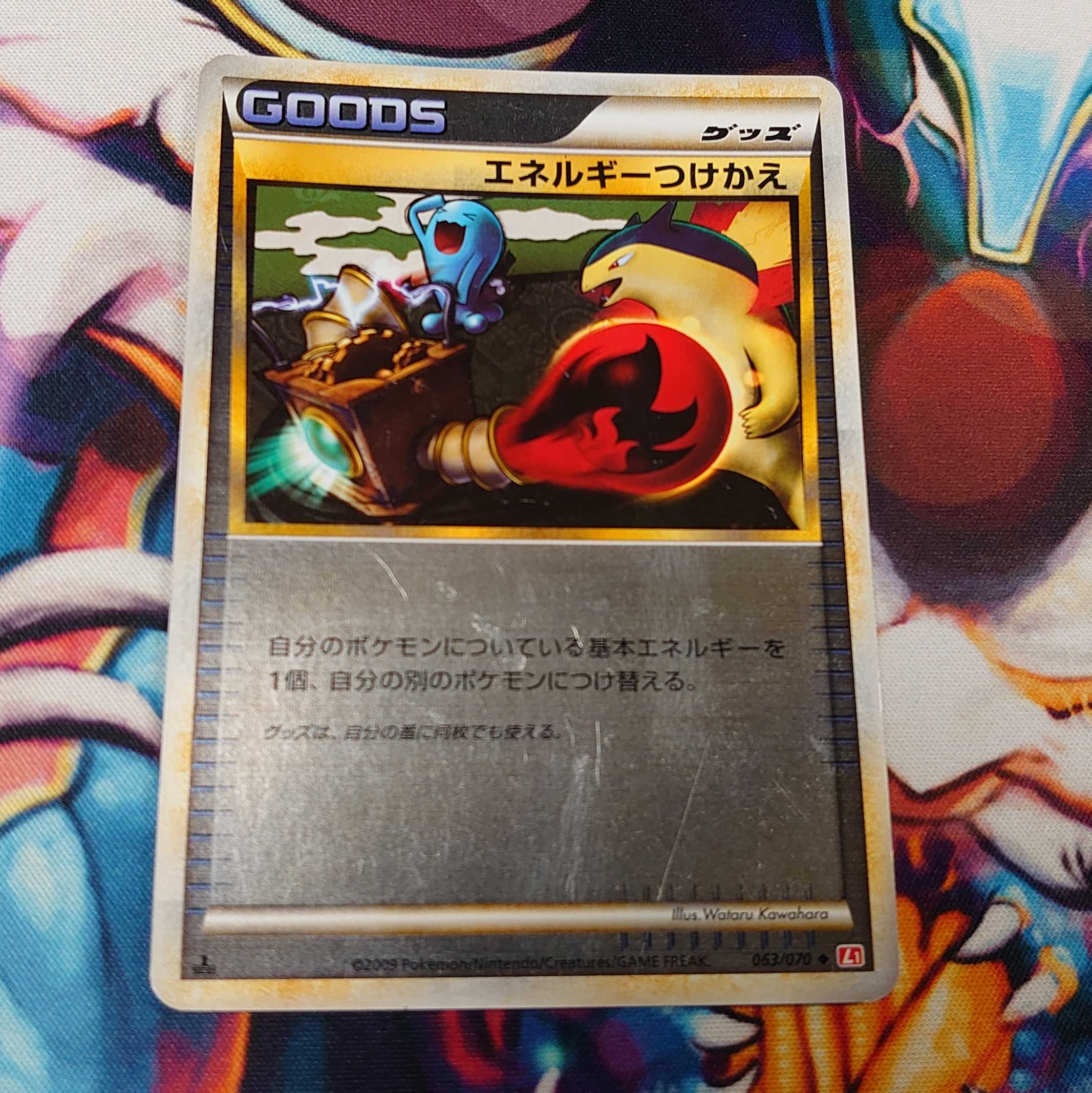 エネルギーつけかえ ミラー 傷あり