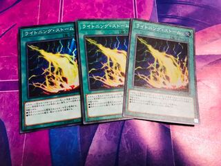 ライトニング・ストーム