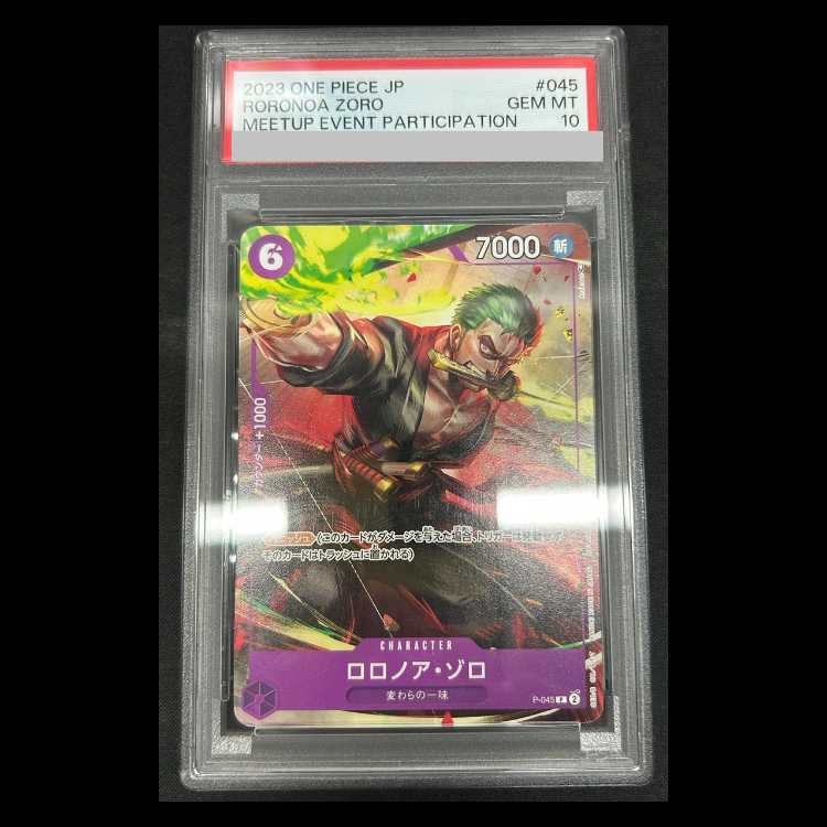 【PSA10】ロロノア・ゾロ【P】{P-045} 1枚