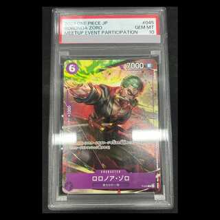 【PSA10】ロロノア・ゾロ【P】{P-045} 1枚