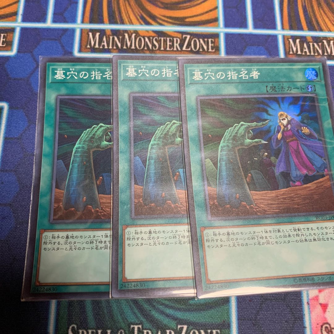 墓穴の指名者 SR 専用