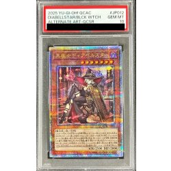 〔PSA10鑑定済〕[新]黒魔女ディアベルスター(三角帽子)【クォーターセンチュリーシークレット】{QCAC-JP012}《モンスター》 1枚