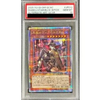 〔PSA10鑑定済〕[新]黒魔女ディアベルスター(三角帽子)【クォーターセンチュリーシークレット】{QCAC-JP012}《モンスター》 1