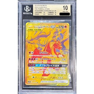 ポケモンカードゲームGX」シリーズのSR・SSR・HRの相場・買取価格は