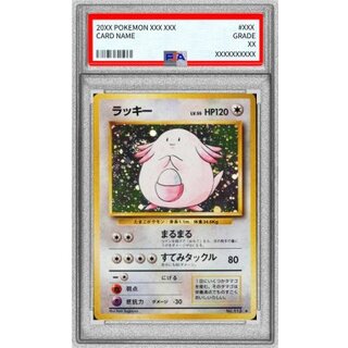 〔※状態難/PSA9鑑定済〕ラッキー LV.55(マークあり)【★】{旧裏} 1枚