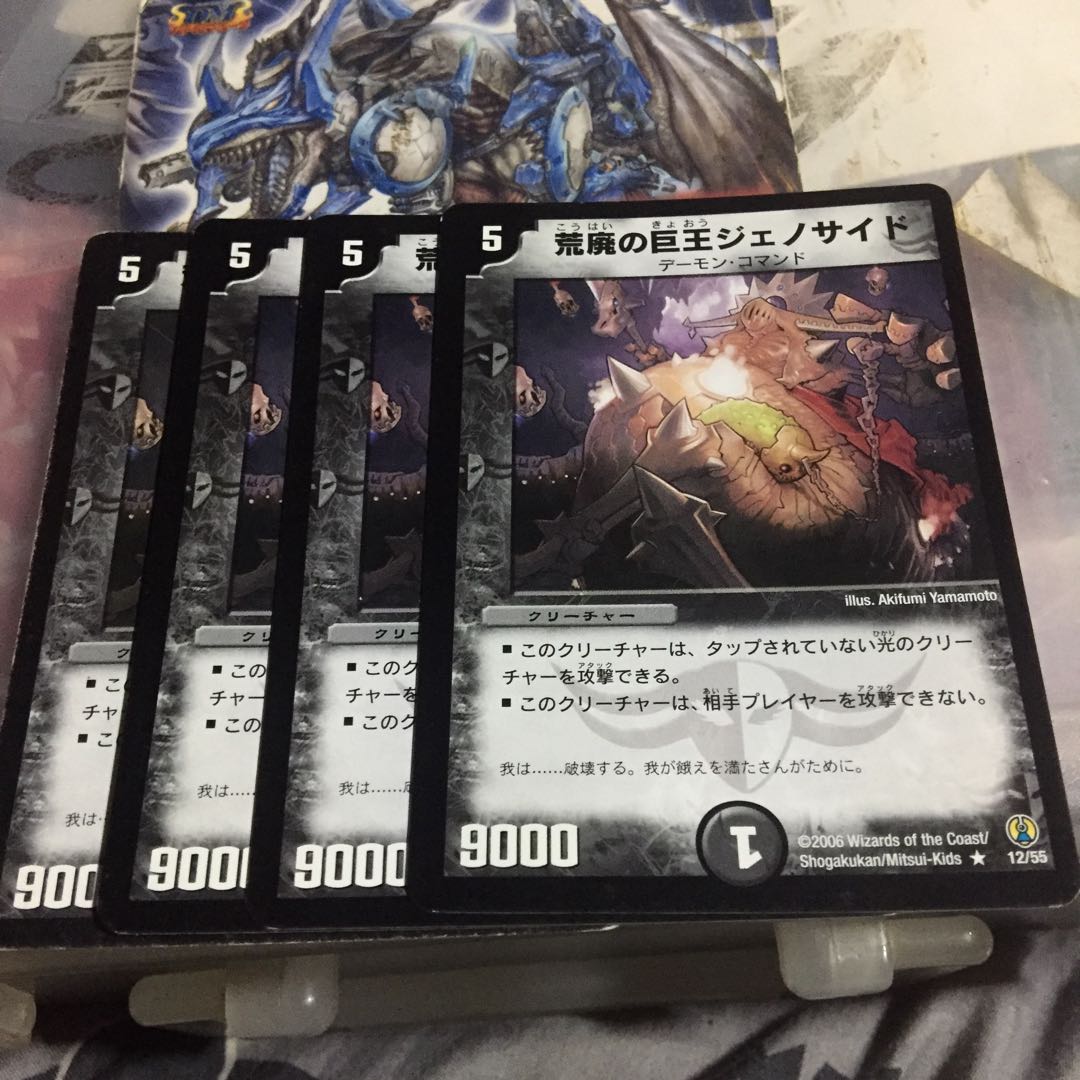 荒廃の巨王ジェノサイド 4枚セット