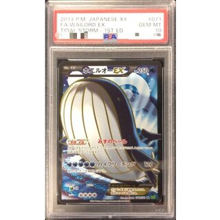 〔※状態難/PSA10鑑定済〕ホエルオーEX【SR】{071/070} 1枚