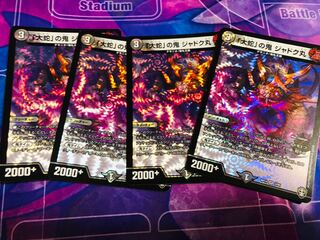 「大蛇」の鬼 ジャドク丸