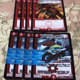 ブレイズクロー、コダマンマ 4枚