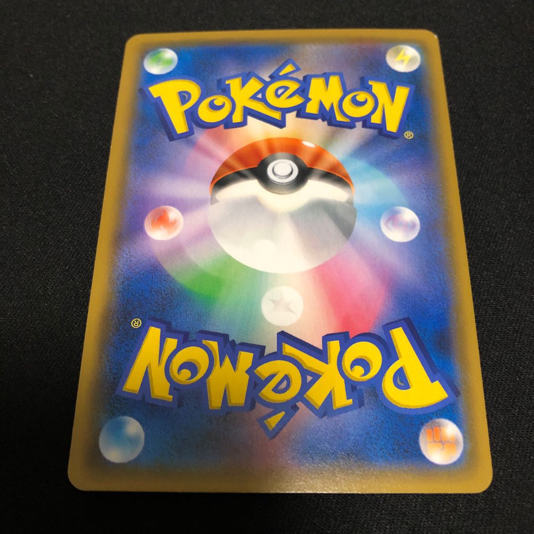 ライチュウ&アローラライチュウGX SR 1枚