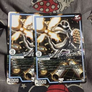 マシンガン・トーク 2枚セット