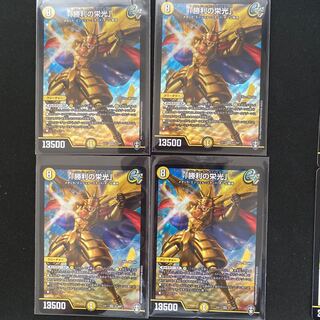 翌日発送　「勝利の栄光」　4枚(id: 1659540860)