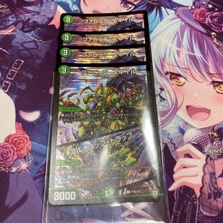 ファビュラ・スネイル｜ゴルチョップ・トラップ R-foil