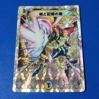 魂と記憶の盾　1枚【管理記号12】