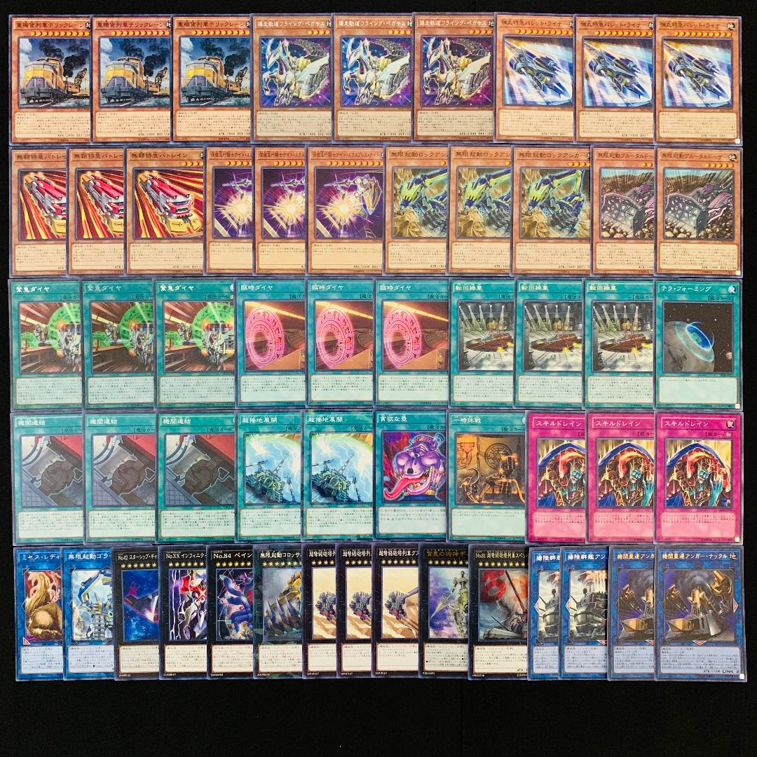 遊戯王 No.272 超弩級列車 ガチ構築 デッキ40枚＋EX15枚