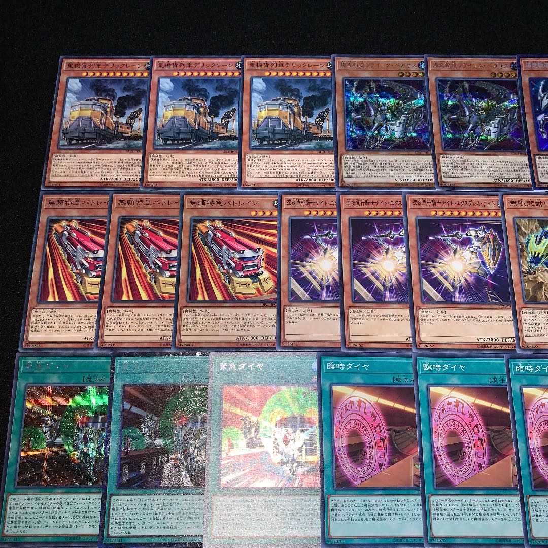 遊戯王 No.272 超弩級列車 ガチ構築 デッキ40枚＋EX15枚