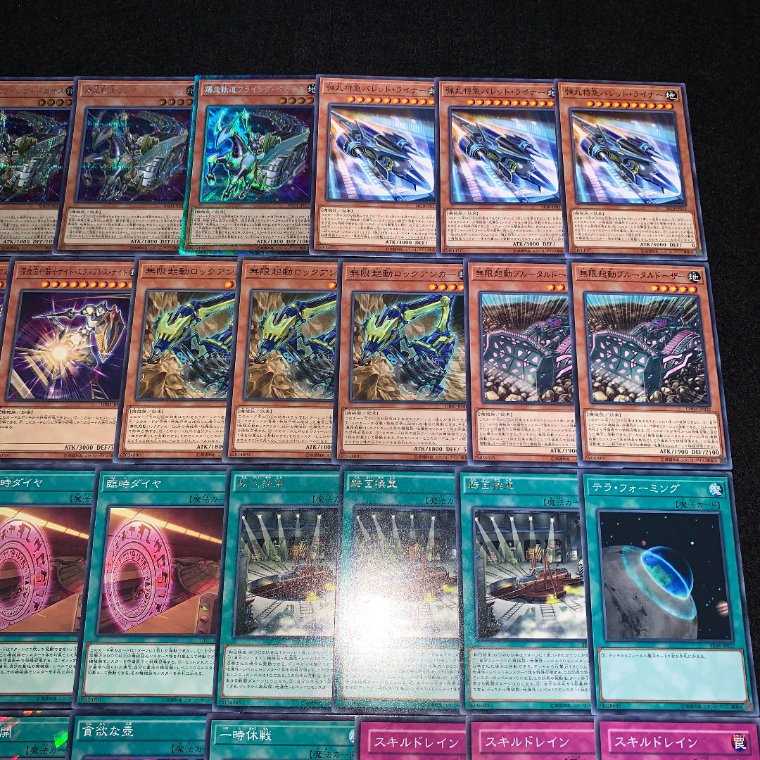 遊戯王 No.272 超弩級列車 ガチ構築 デッキ40枚＋EX15枚