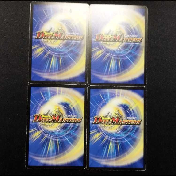 中古品 デュエルマスターズ 大冒犬ヤッタルワン 初期 C 4枚