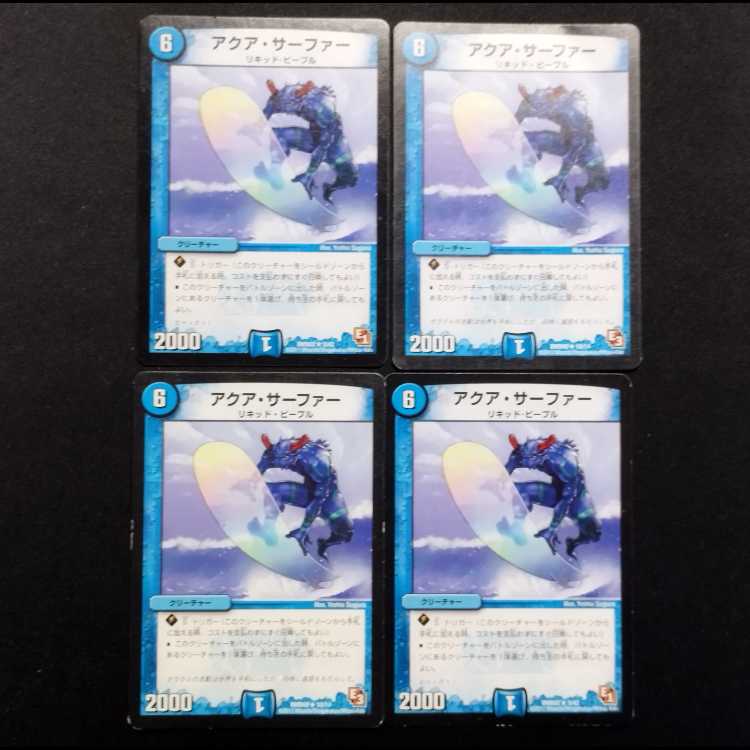中古品 デュエルマスターズ アクア・サーファー R 4枚