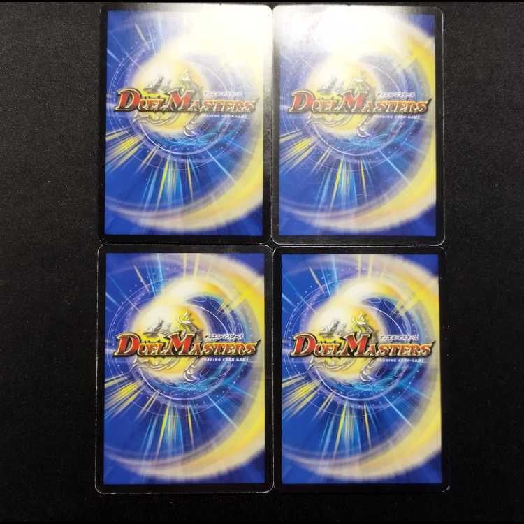 中古品 デュエルマスターズ アクア・サーファー R 4枚
