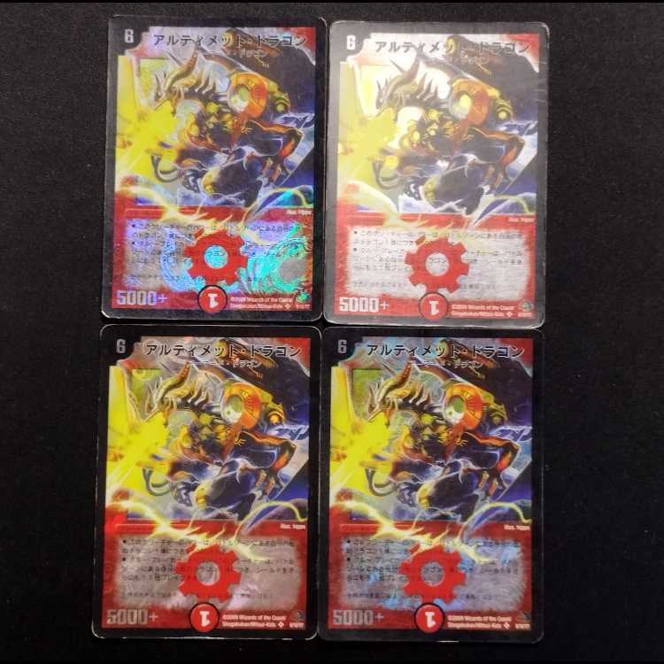 中古品 デュエルマスターズ アルティメット・ドラゴン SR 4枚