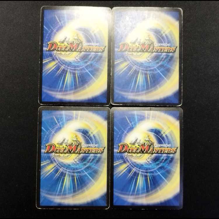 中古品 デュエルマスターズ アルティメット・ドラゴン SR 4枚