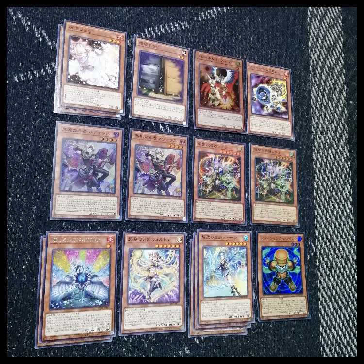 遊戯王　デッキ　獄神　エルフェンノーツ　アルトメギア　[05153] 1枚