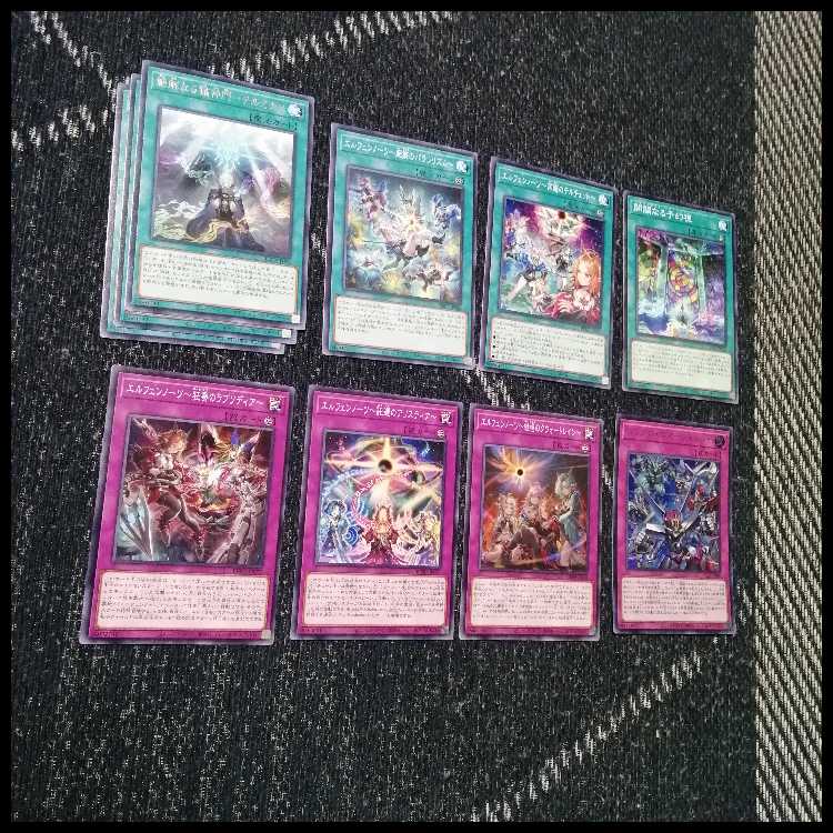 遊戯王　デッキ　獄神　エルフェンノーツ　アルトメギア　[05153] 1枚