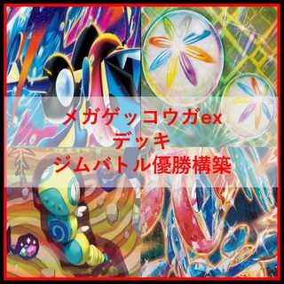 Pokémon Card Deck: Mega Greninja EX Neo Upper [05148] 1枚