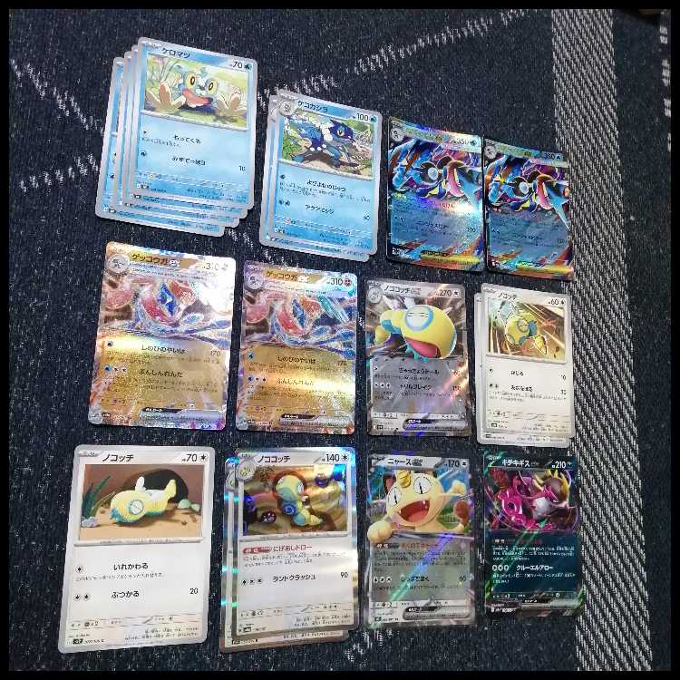 ポケモンカード　デッキ　メガゲッコウガex　ネオアッパー　[05148] 1枚