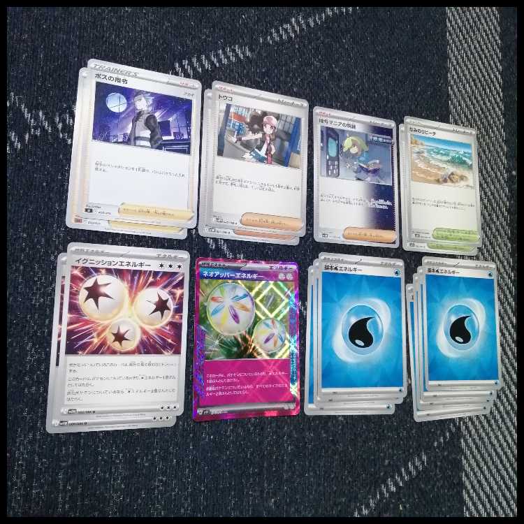 ポケモンカード　デッキ　メガゲッコウガex　ネオアッパー　[05148] 1枚