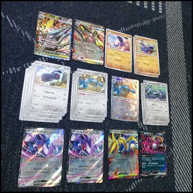 ポケモンカード　デッキ　メガドリュウズex　ゲノセクト　[05159] 1枚