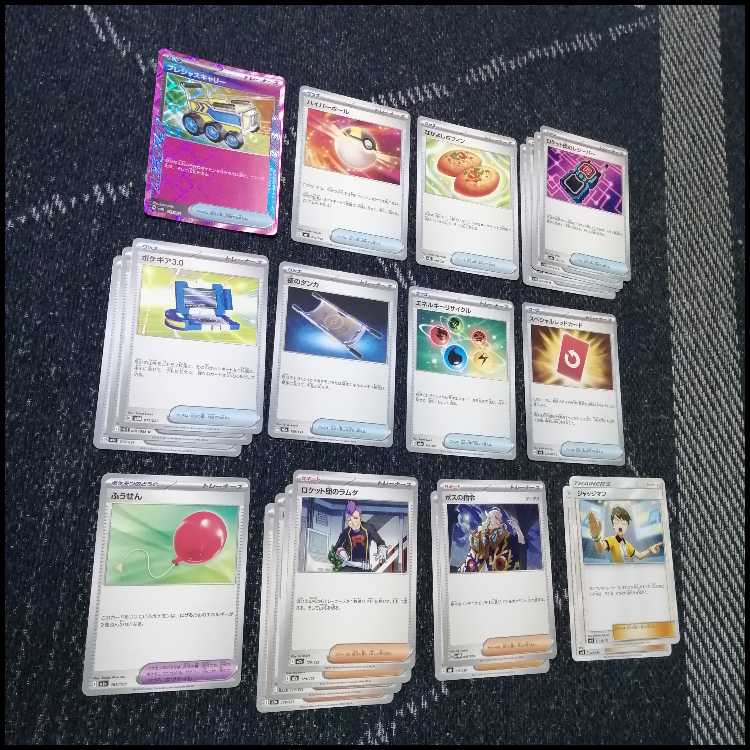ポケモンカード　デッキ　メガドリュウズex　ゲノセクト　[05159] 1枚