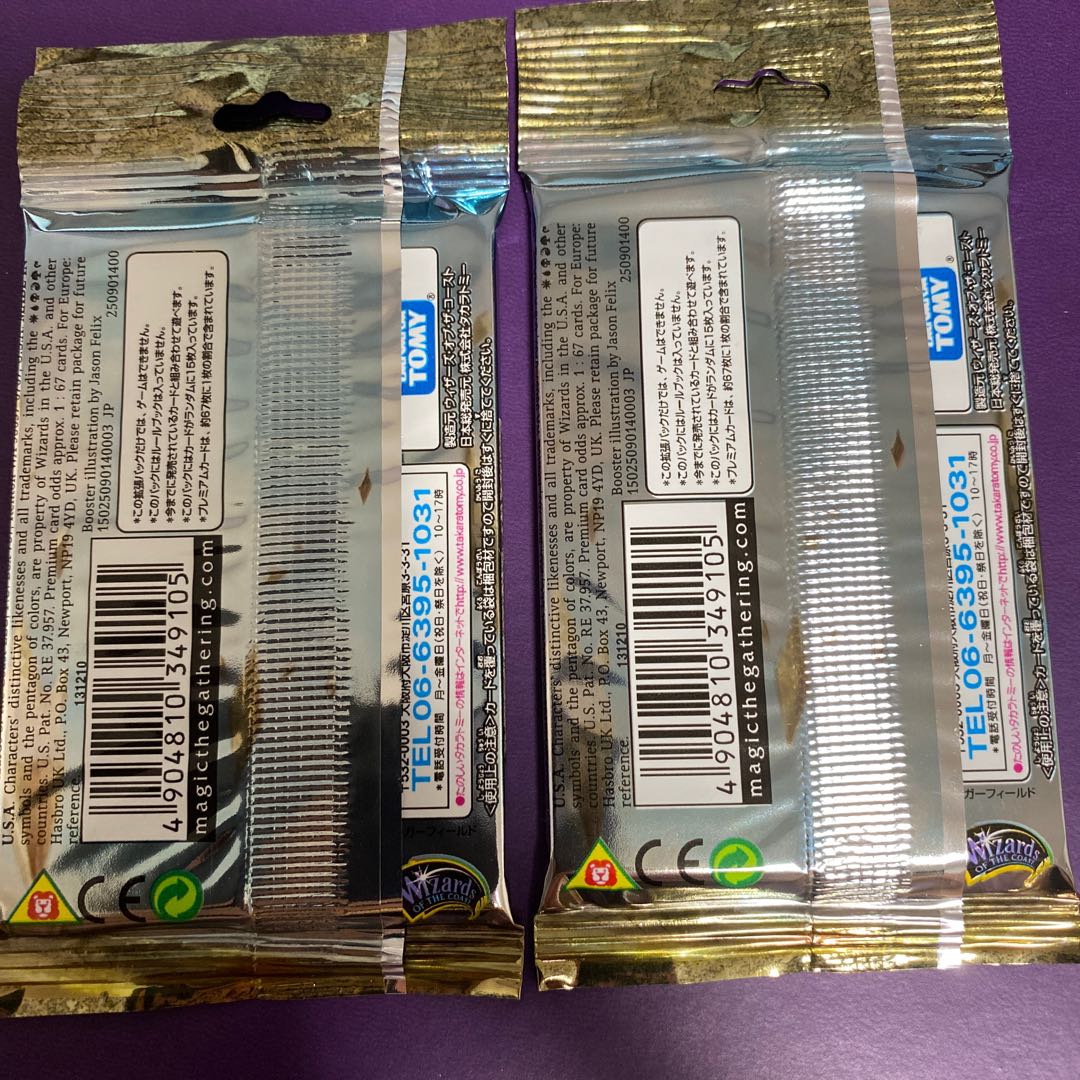 ゼンディカー　日本語版　2パックセット