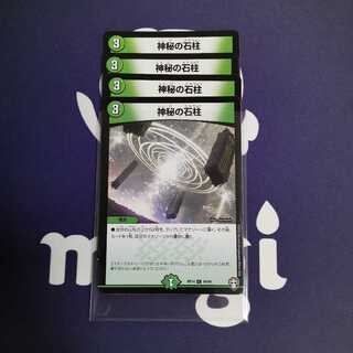 神秘の石柱　４枚