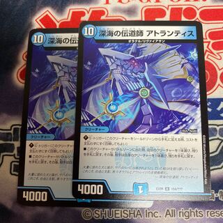 深海の伝道師 アトランティス